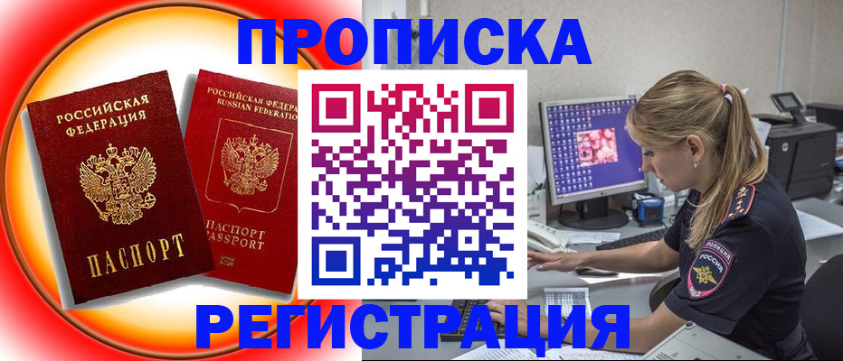 временная регистрация недорого в Тутаеве