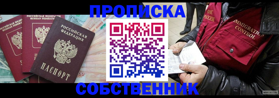 прописка законно в Тутаеве