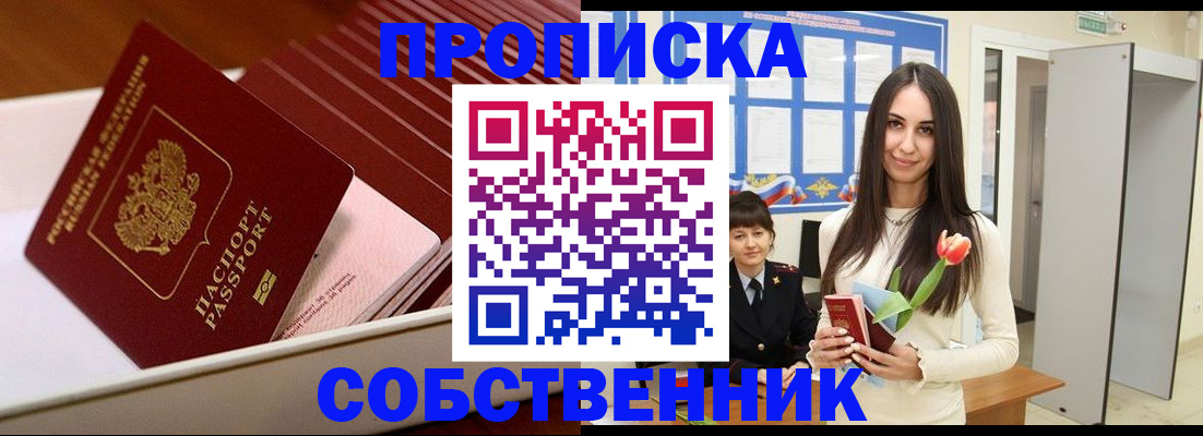 прописка для кредита в Тутаеве